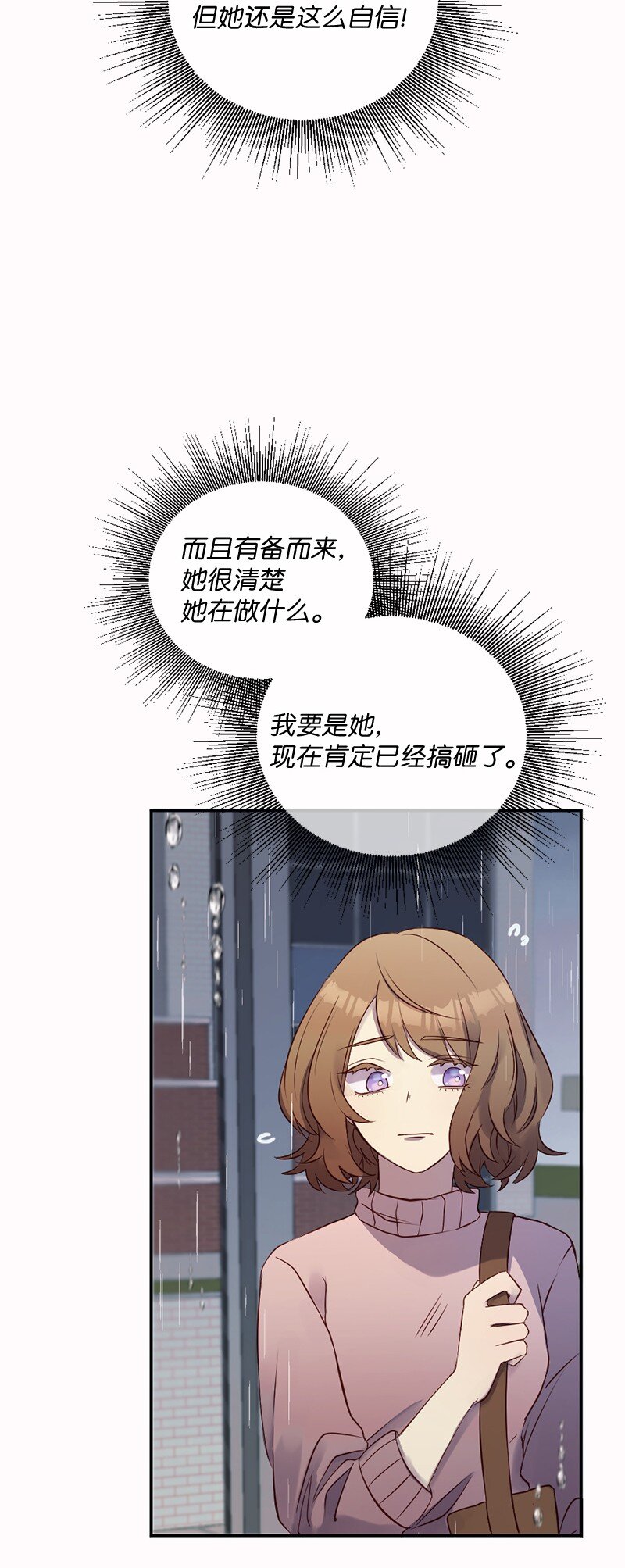 04 做我女朋友！(1/2)-第5话