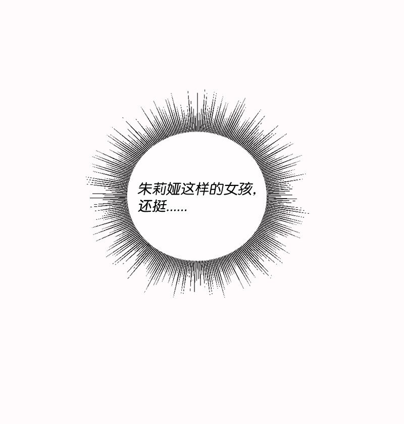 04 做我女朋友！(1/2)-第5话