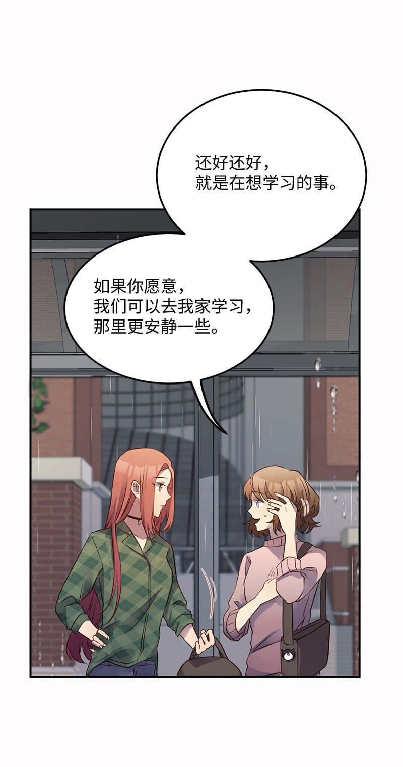 04 做我女朋友！(1/2)-第5话