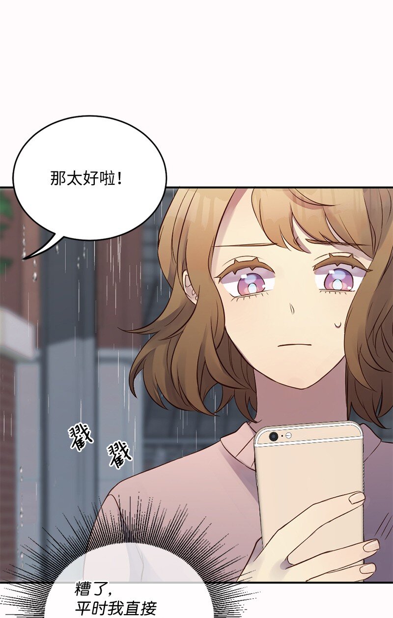 04 做我女朋友！(1/2)-第5话