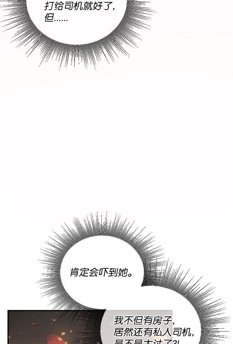 04 做我女朋友！(1/2)-第5话