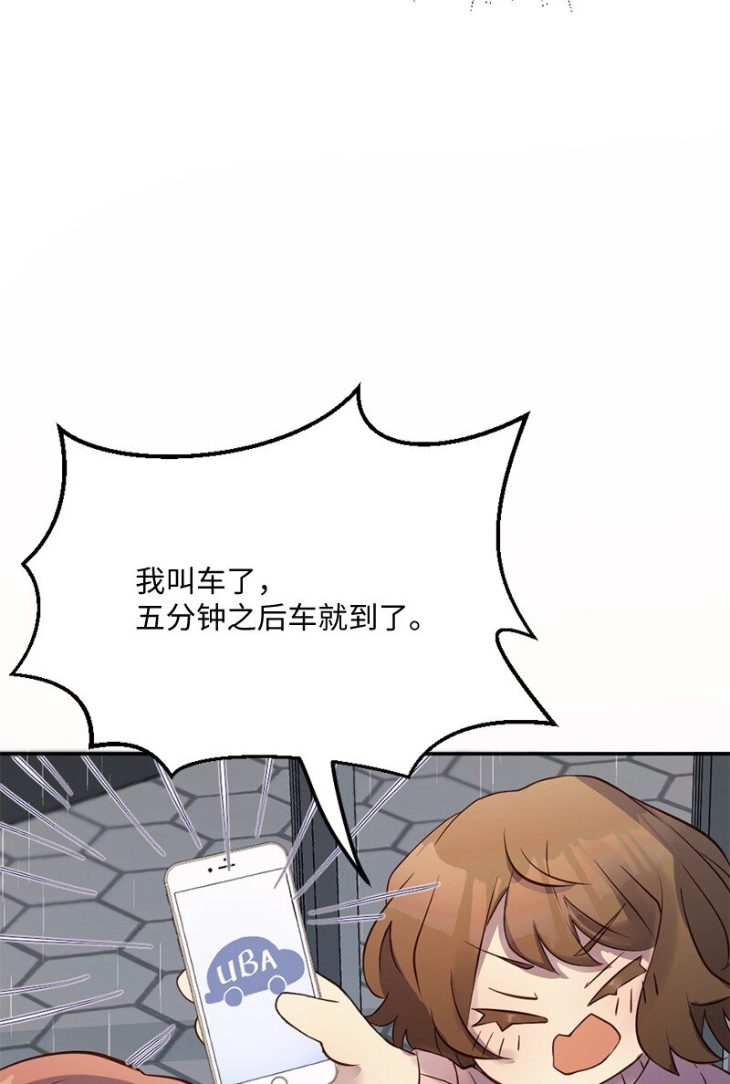 04 做我女朋友！(1/2)-第5话