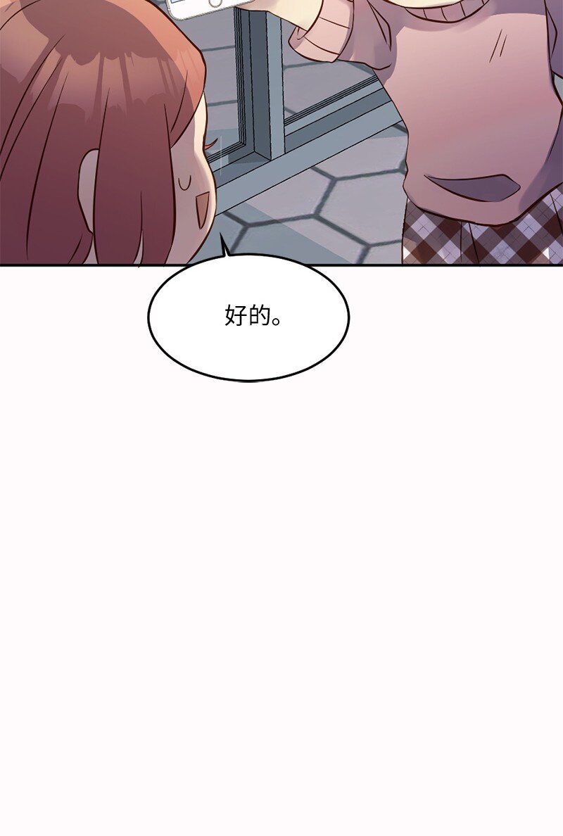 04 做我女朋友！(1/2)-第5话