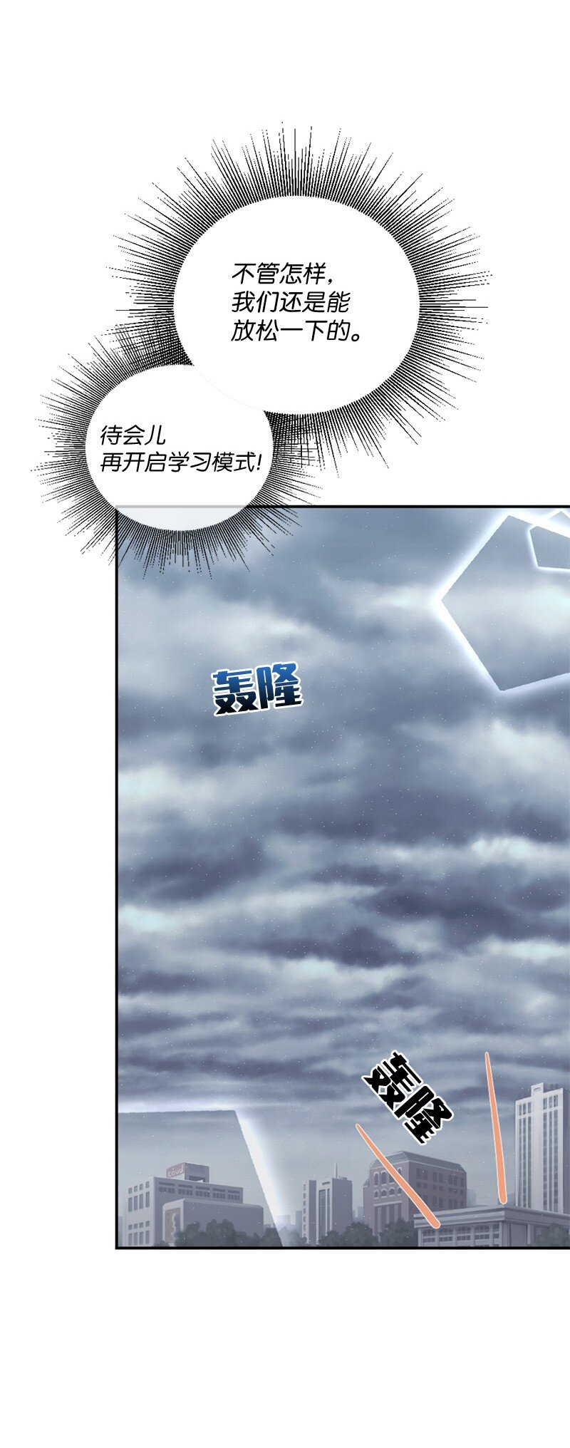 04 做我女朋友！(1/2)-第5话