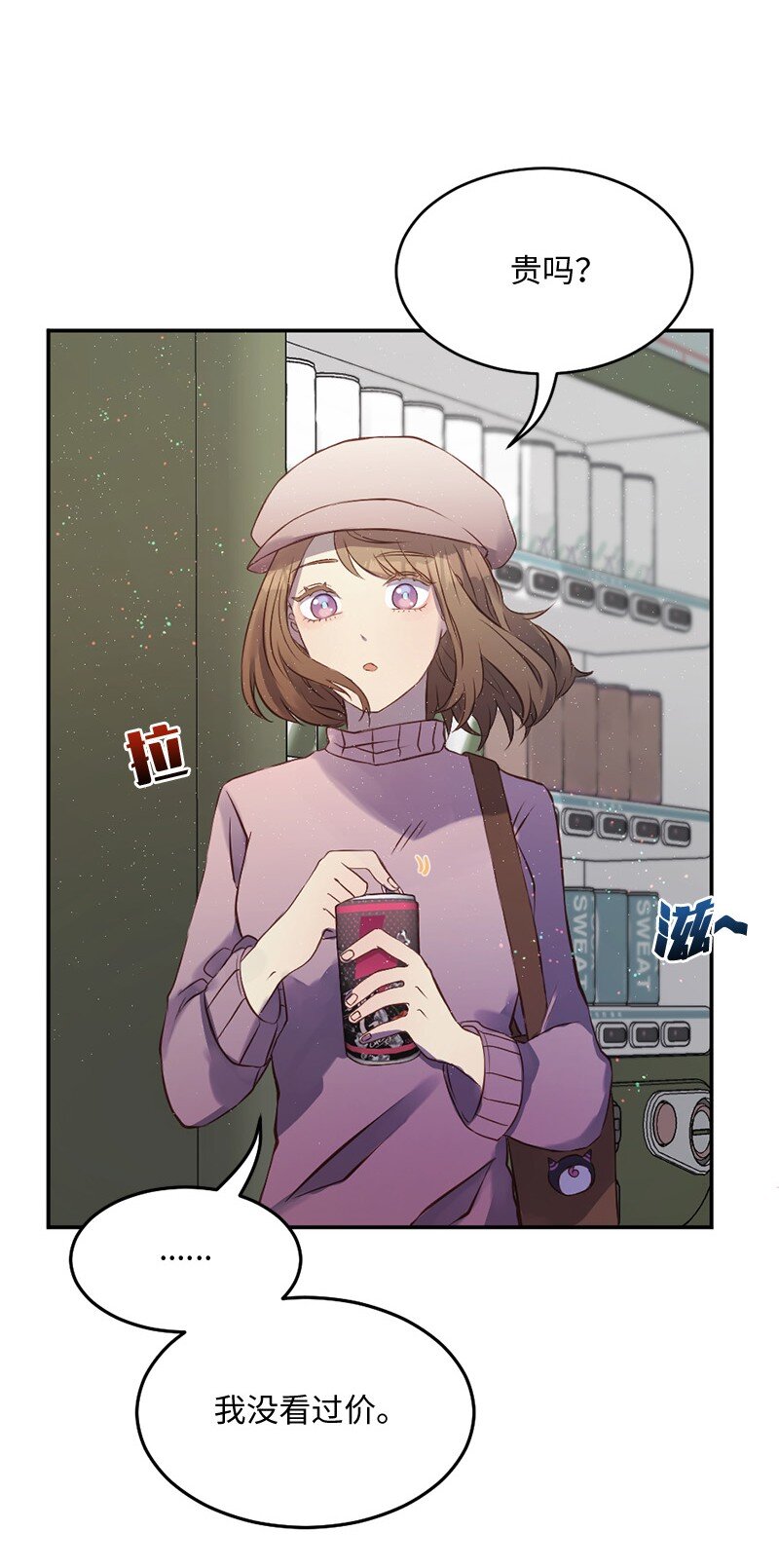 04 做我女朋友！(1/2)-第5话