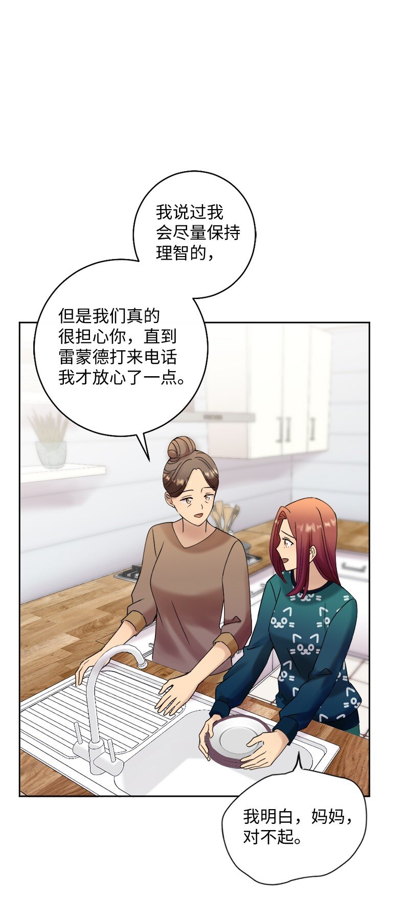42 振作起来(1/2)-第43话