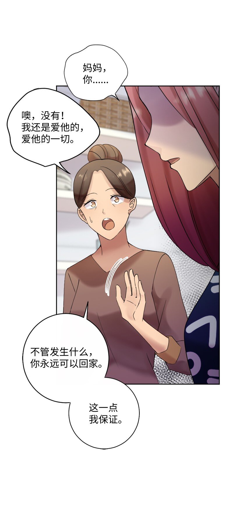 42 振作起来(1/2)-第43话