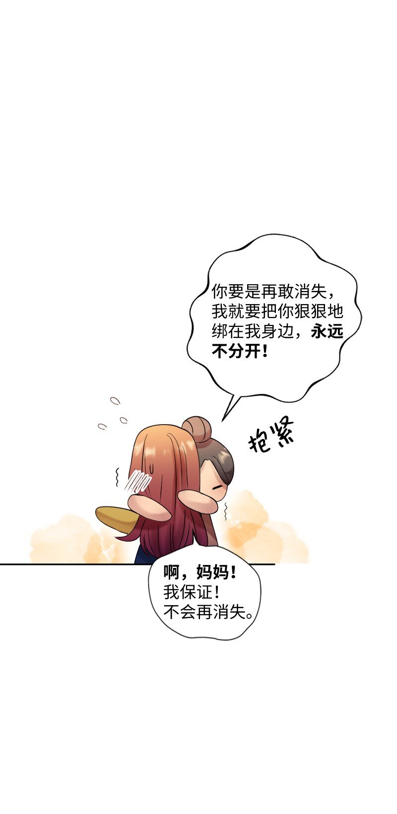 42 振作起来(1/2)-第43话