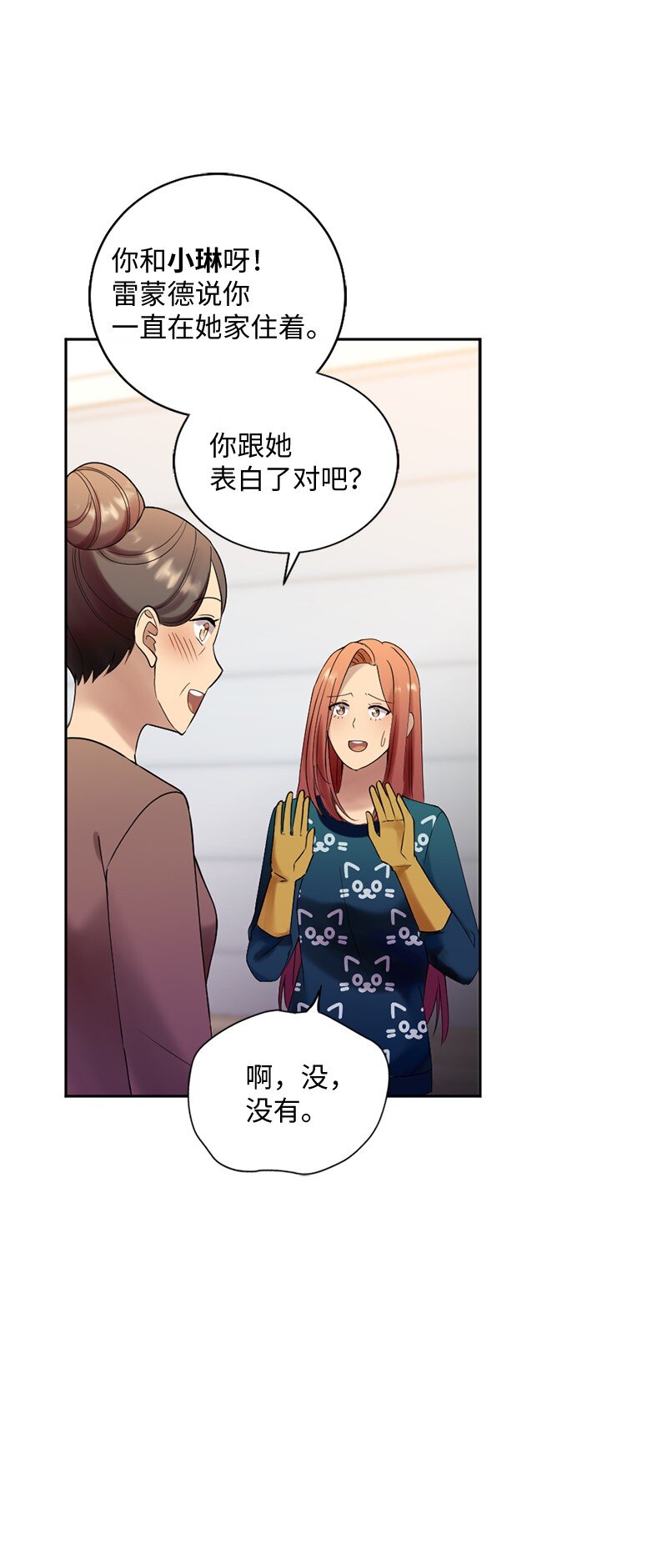 42 振作起来(1/2)-第43话