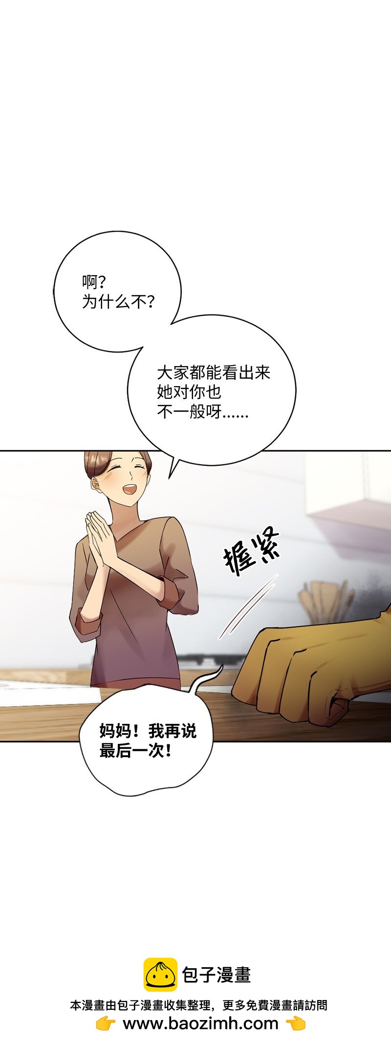 42 振作起来(1/2)-第43话