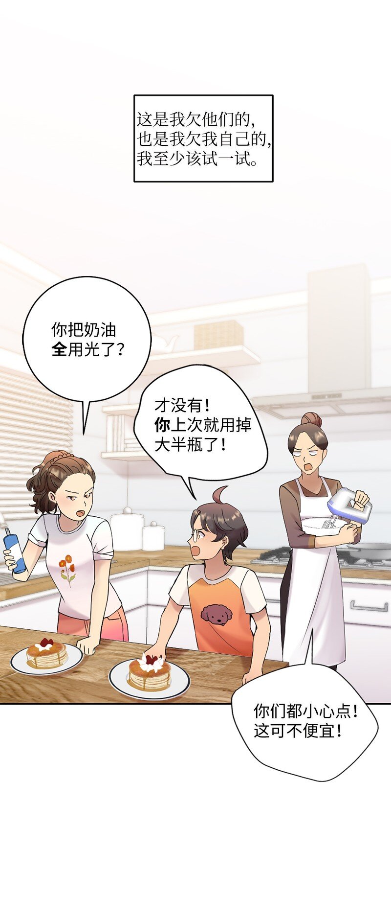 42 振作起来(1/2)-第43话
