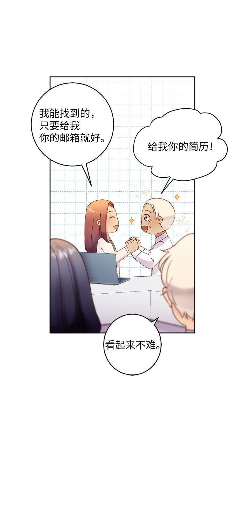44 找到实习(1/2)-第45话