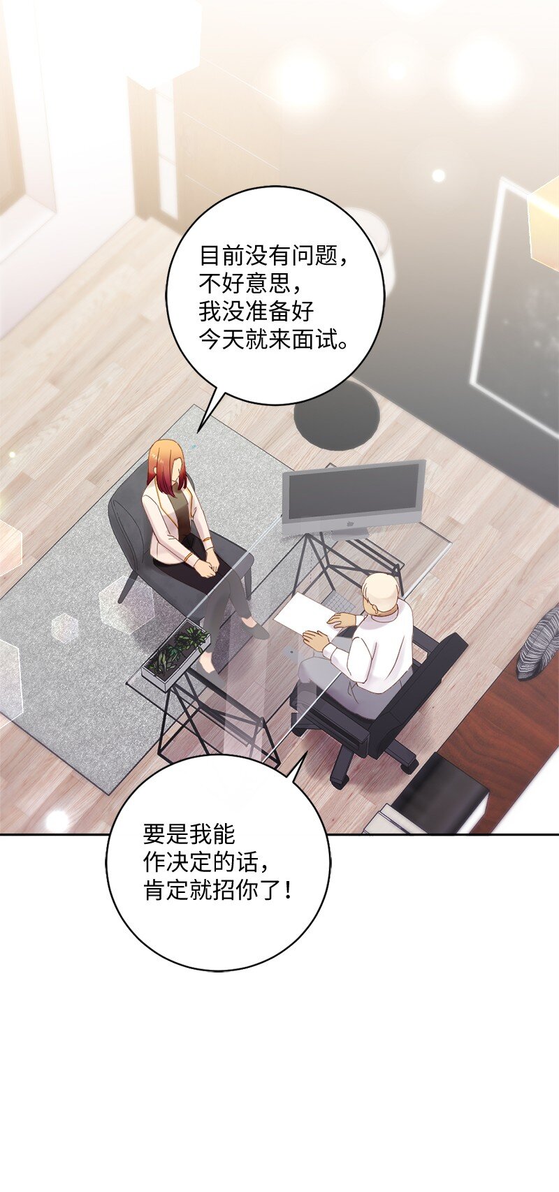 44 找到实习(1/2)-第45话