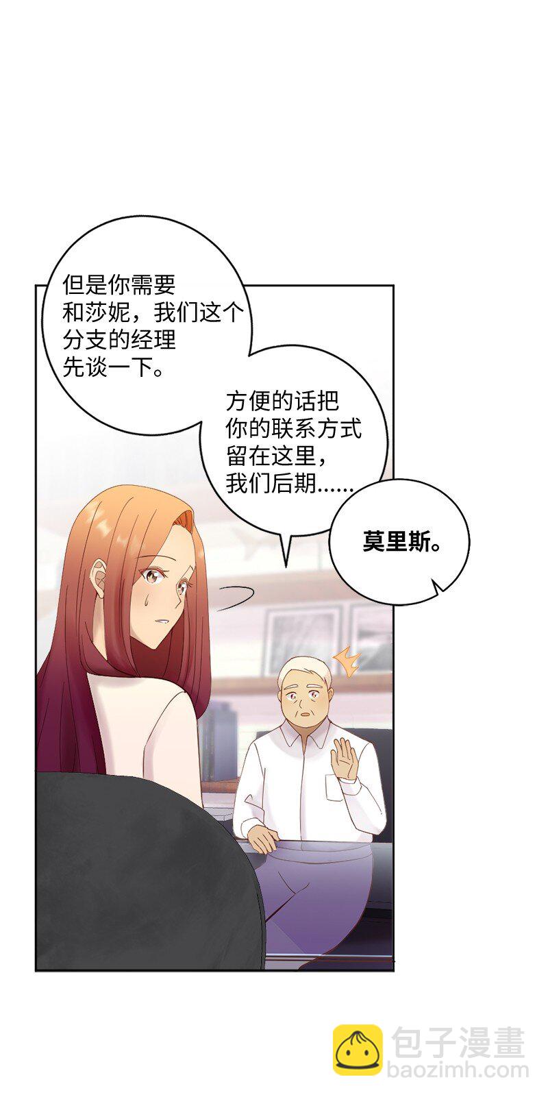 44 找到实习(1/2)-第45话