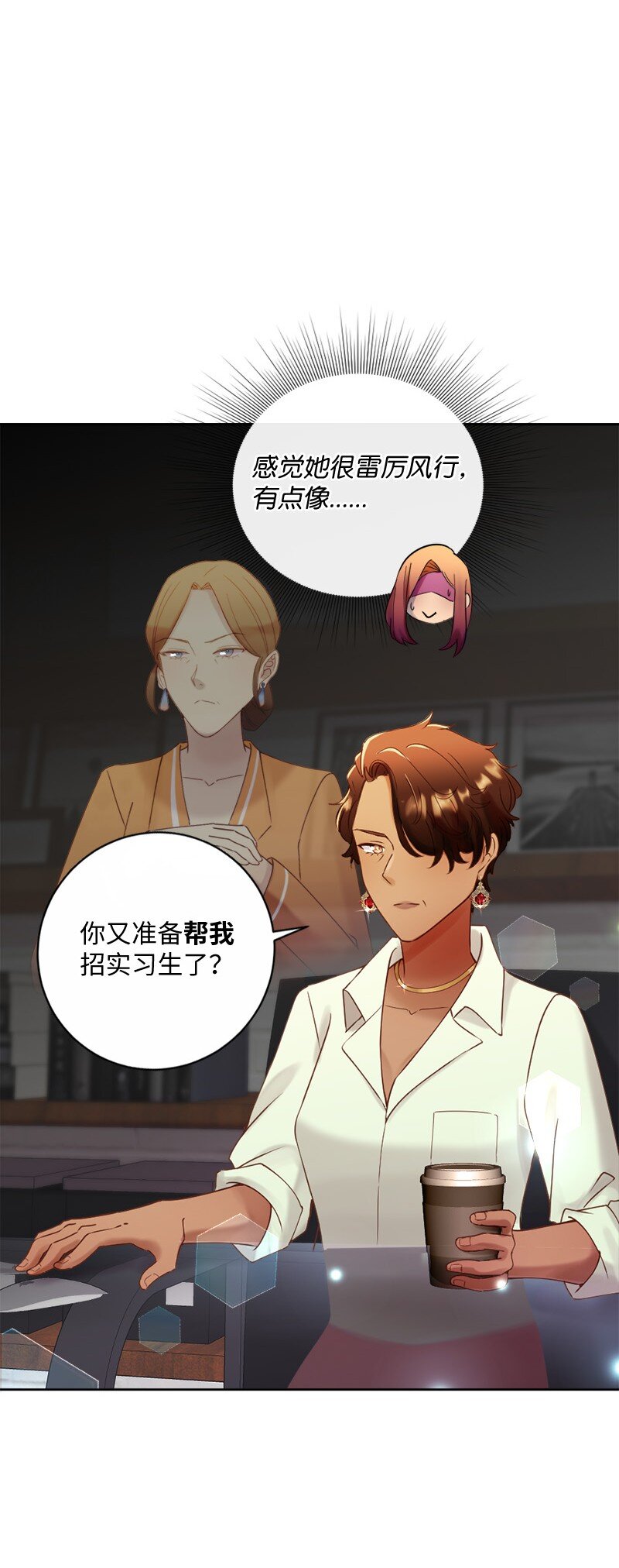 44 找到实习(1/2)-第45话