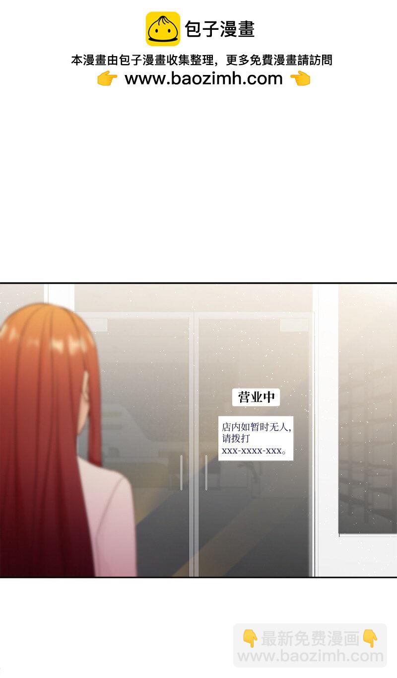 44 找到实习(1/2)-第45话