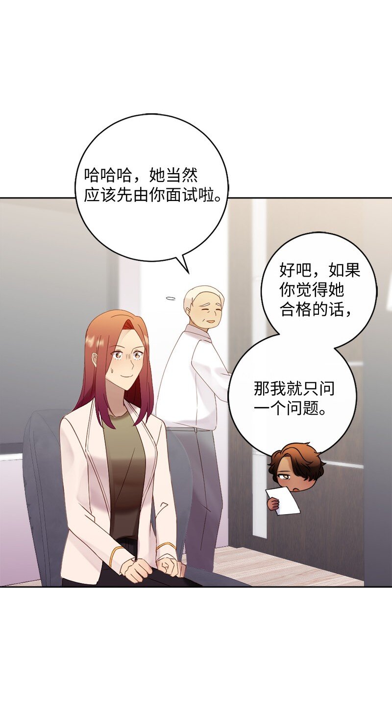 44 找到实习(1/2)-第45话