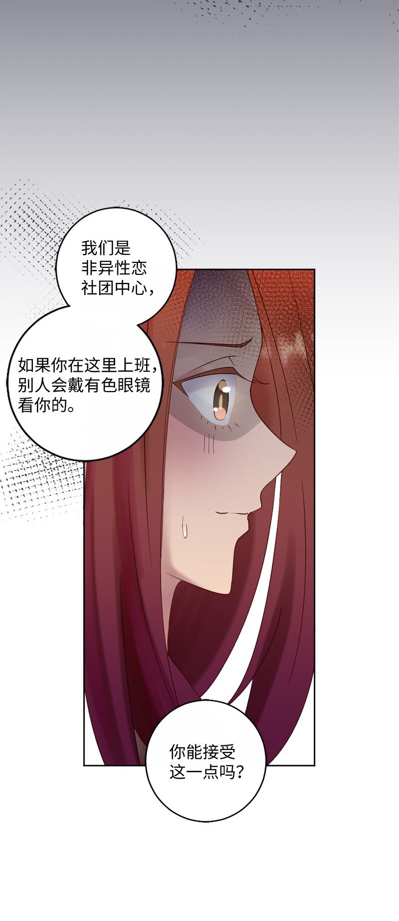 44 找到实习(1/2)-第45话