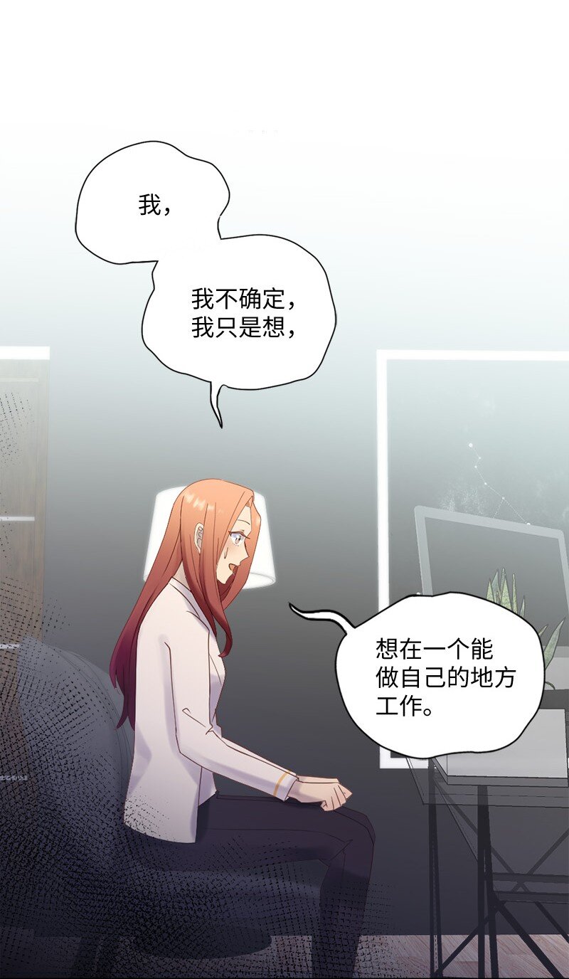 44 找到实习(1/2)-第45话