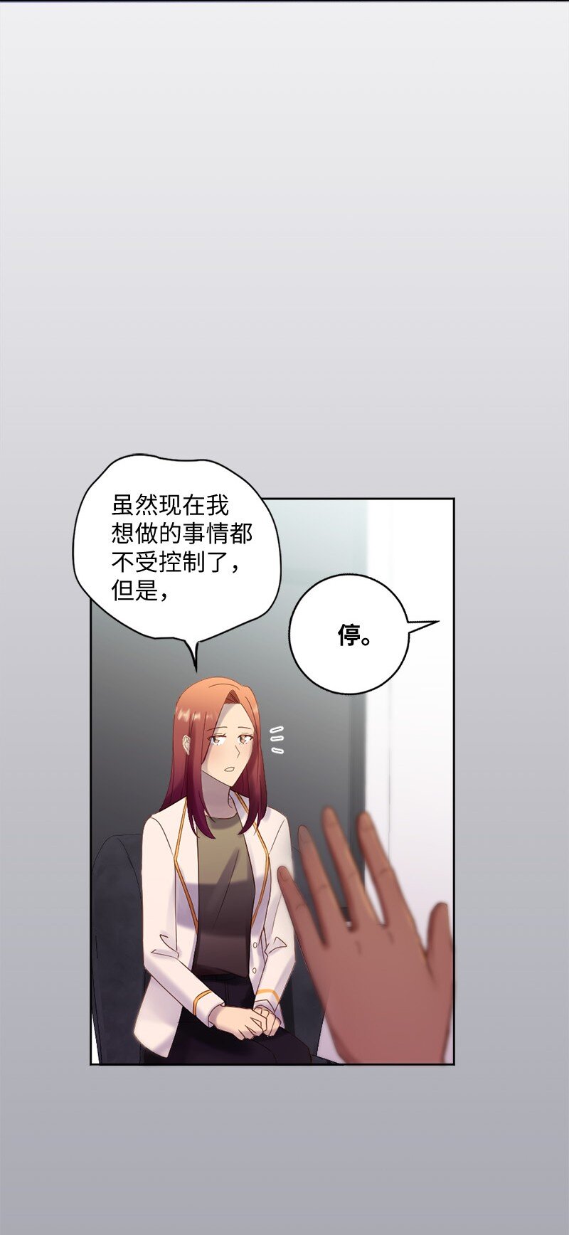 44 找到实习(1/2)-第45话