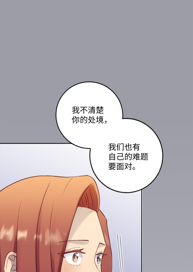 44 找到实习(1/2)-第45话