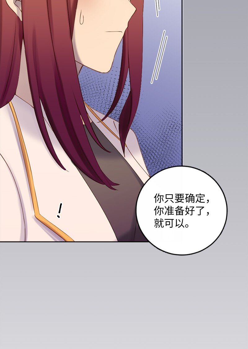 44 找到实习(1/2)-第45话