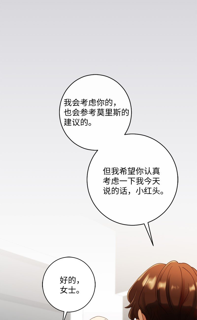 44 找到实习(1/2)-第45话