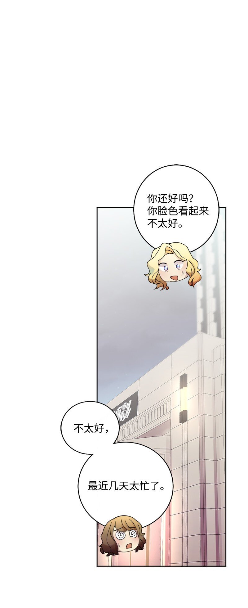 44 找到实习(1/2)-第45话
