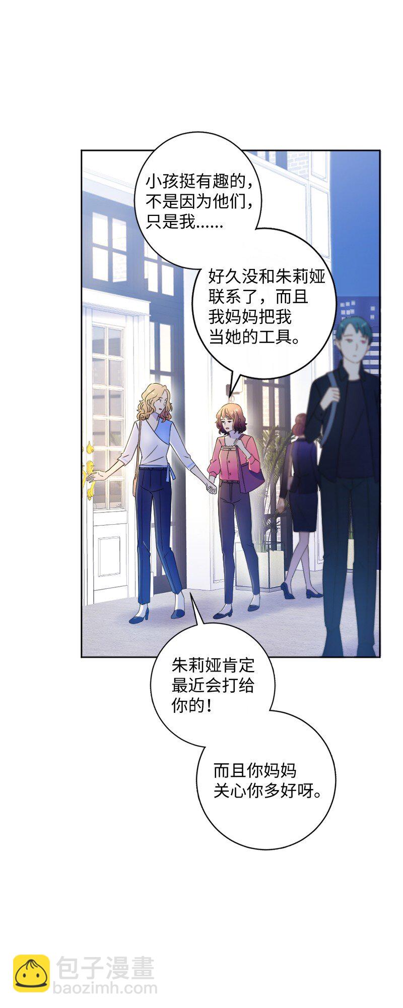 44 找到实习(1/2)-第45话