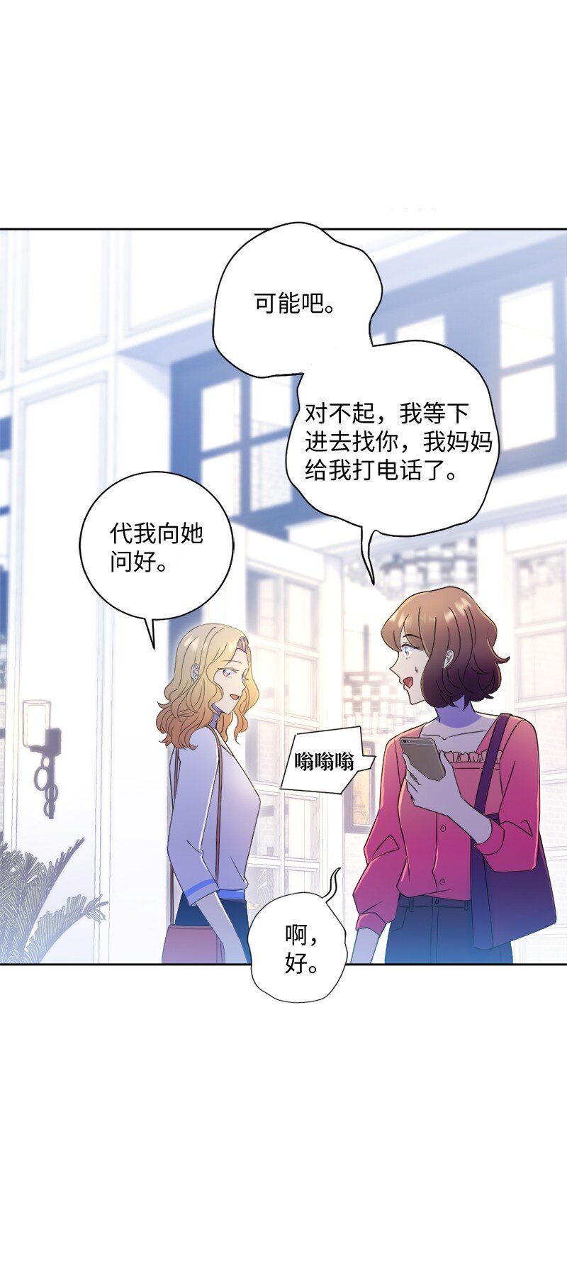 44 找到实习(1/2)-第45话
