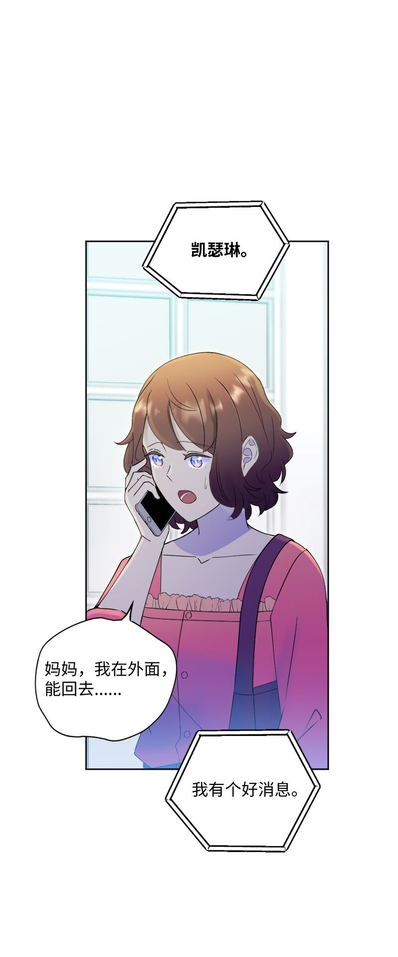 44 找到实习(1/2)-第45话