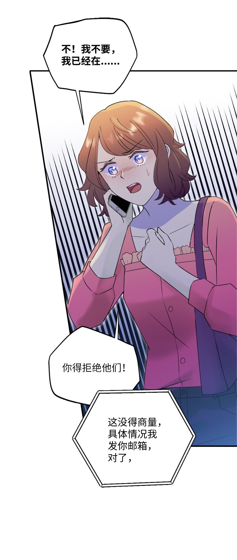 44 找到实习(1/2)-第45话