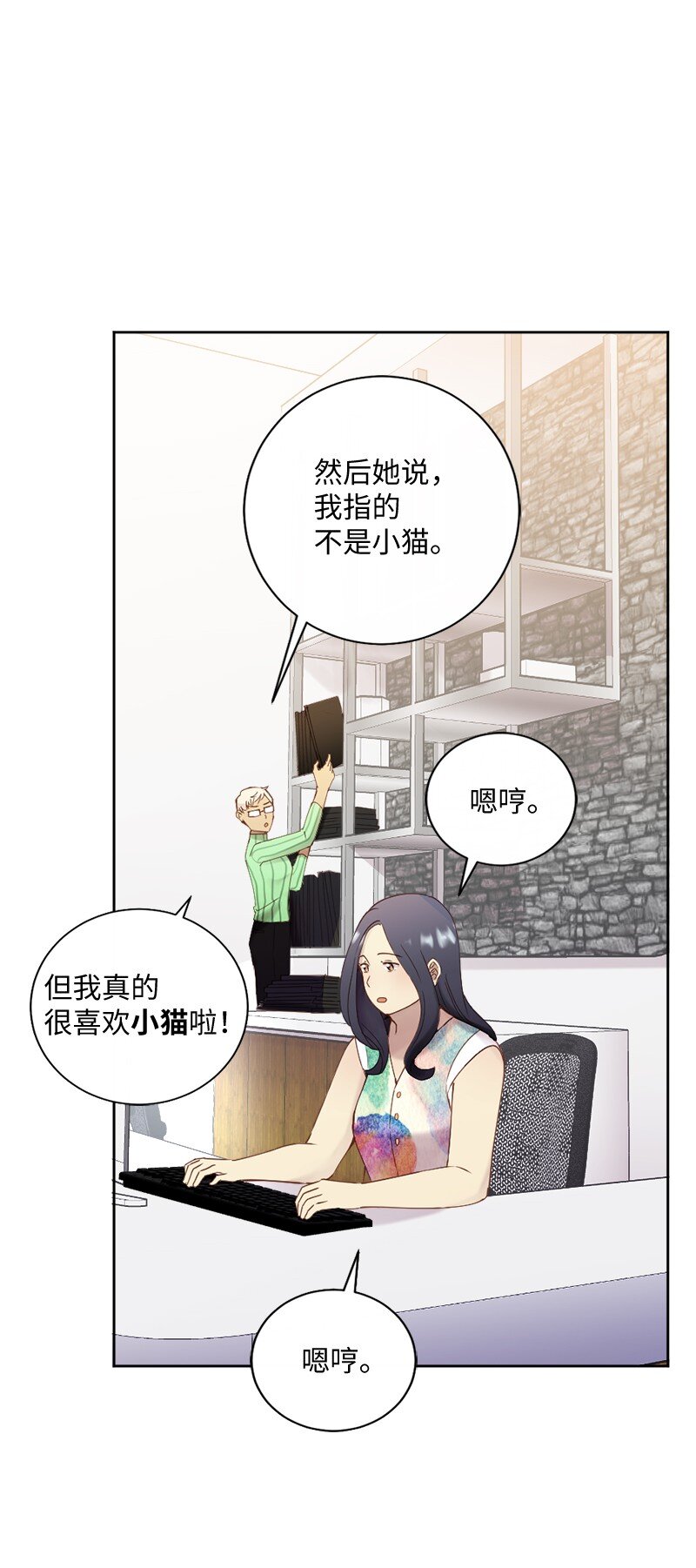 44 找到实习(1/2)-第45话
