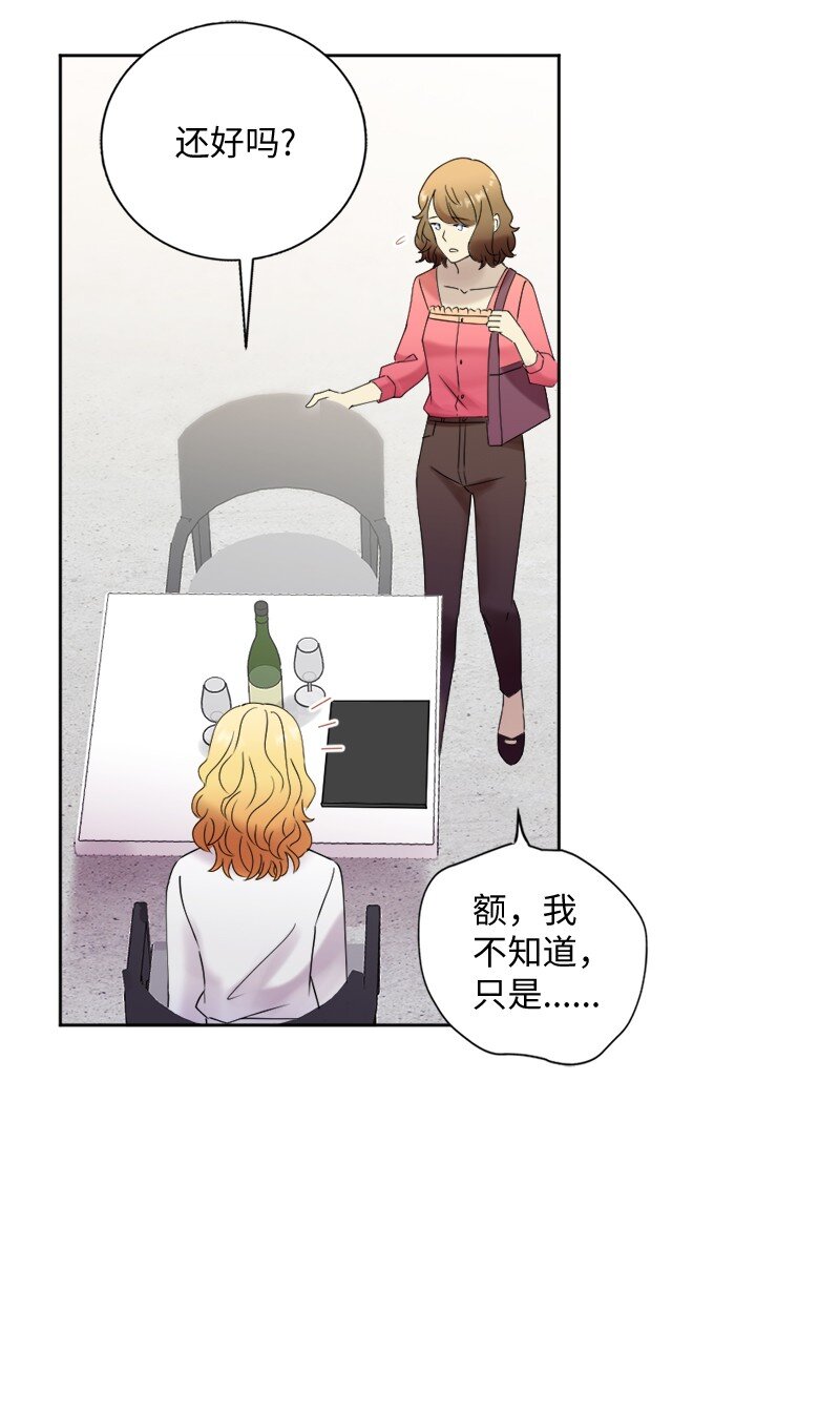44 找到实习(1/2)-第45话