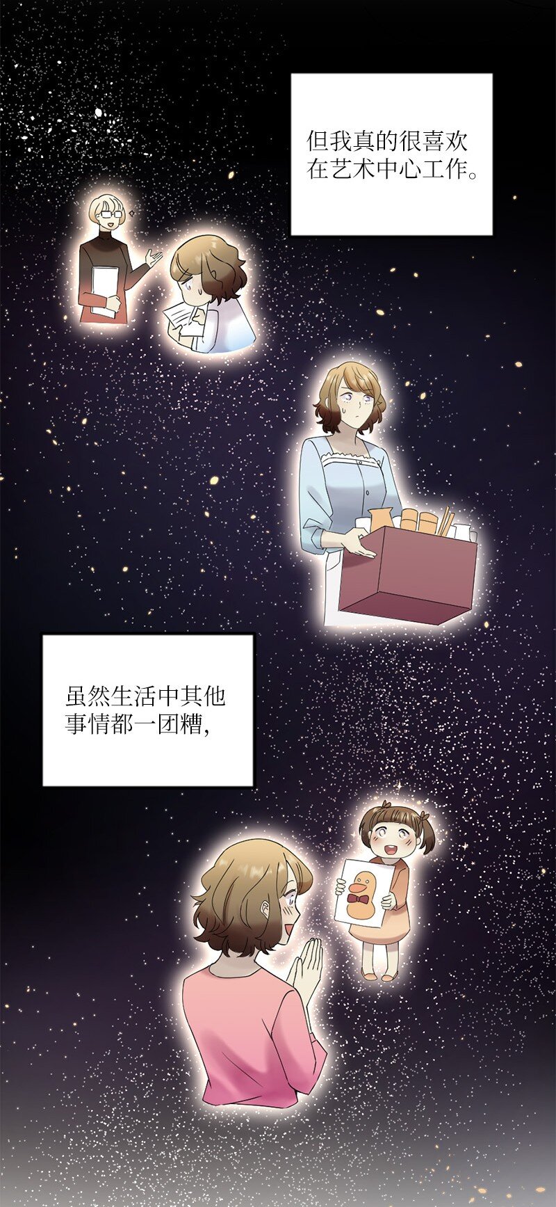 44 找到实习(1/2)-第45话