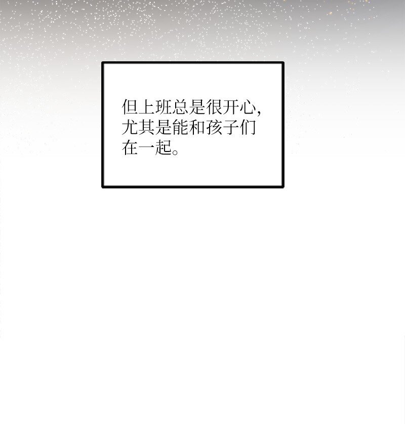 44 找到实习(1/2)-第45话