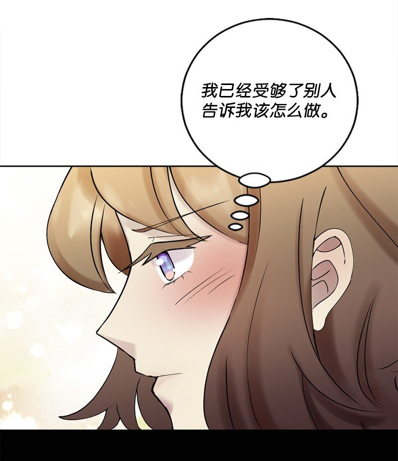 44 找到实习(1/2)-第45话