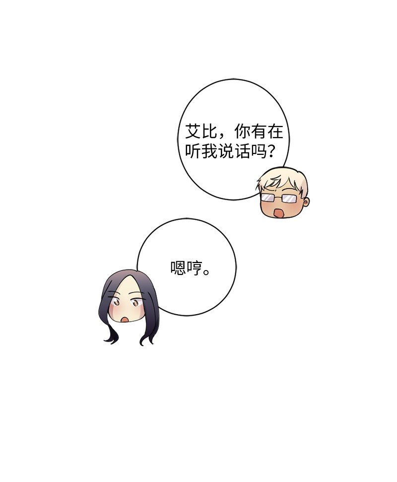 44 找到实习(1/2)-第45话