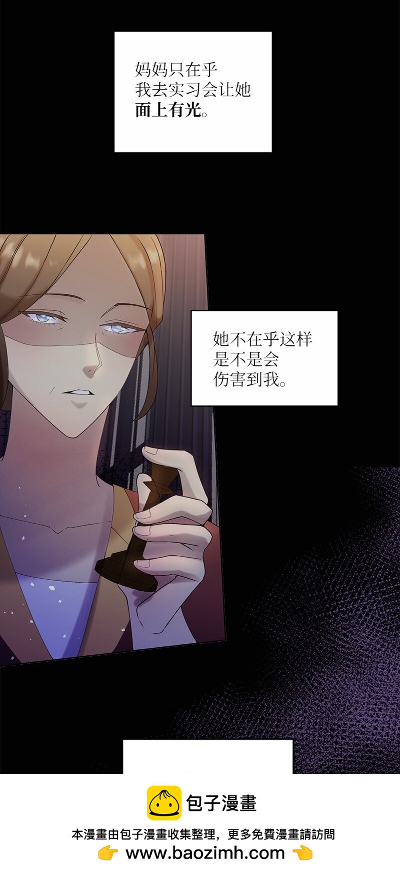 44 找到实习(1/2)-第45话