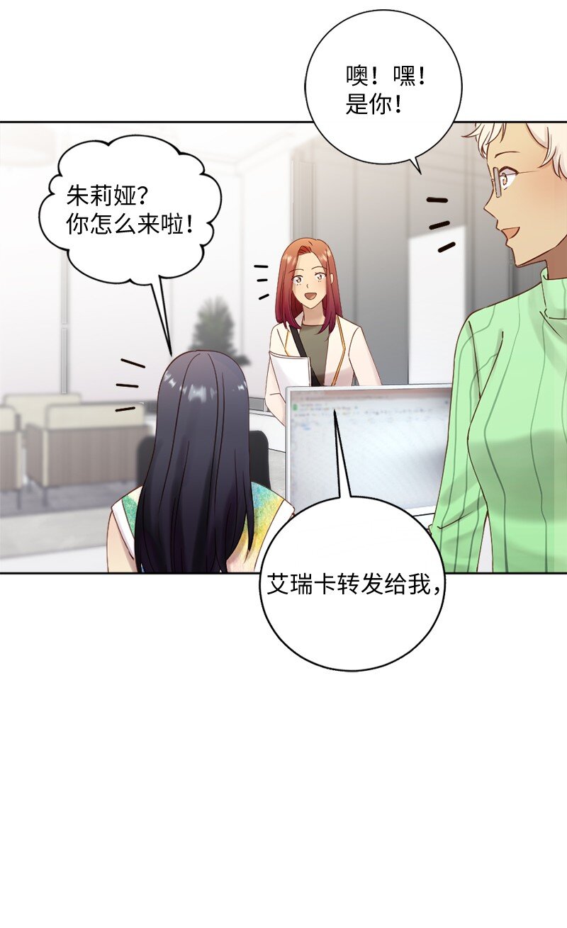 44 找到实习(1/2)-第45话