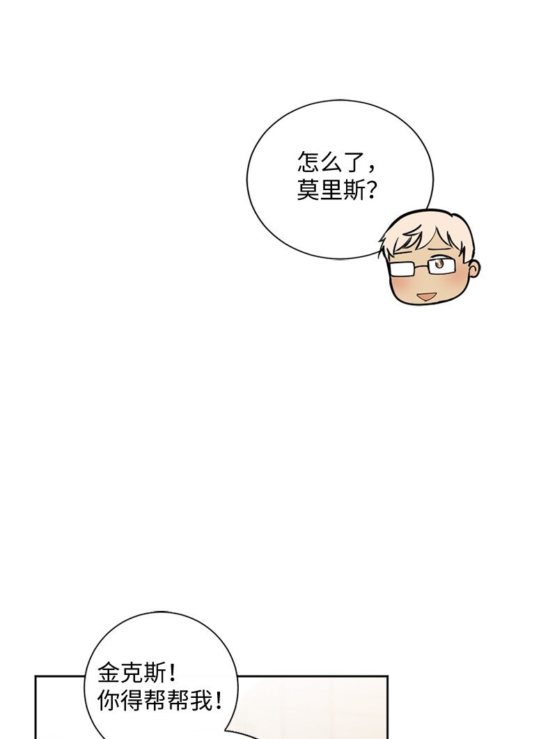 44 找到实习(1/2)-第45话