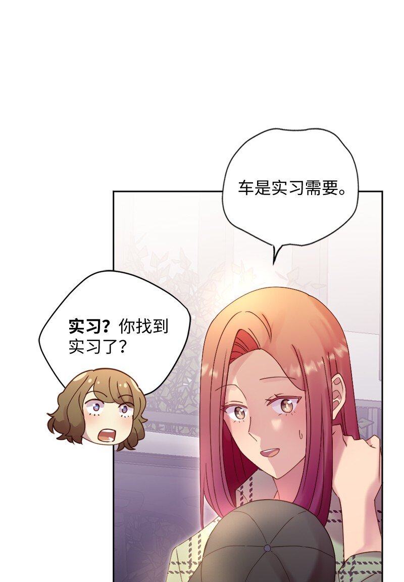 46 解开误会(1/2)-第47话
