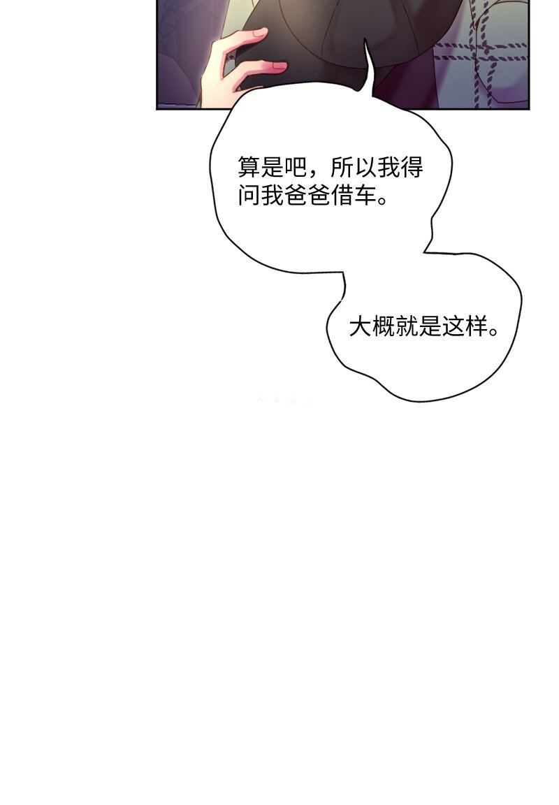 46 解开误会(1/2)-第47话