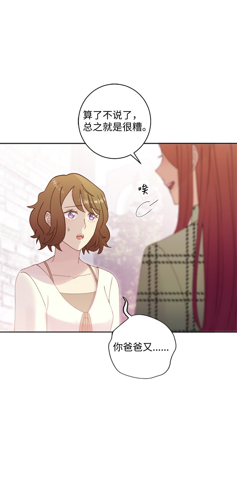46 解开误会(1/2)-第47话