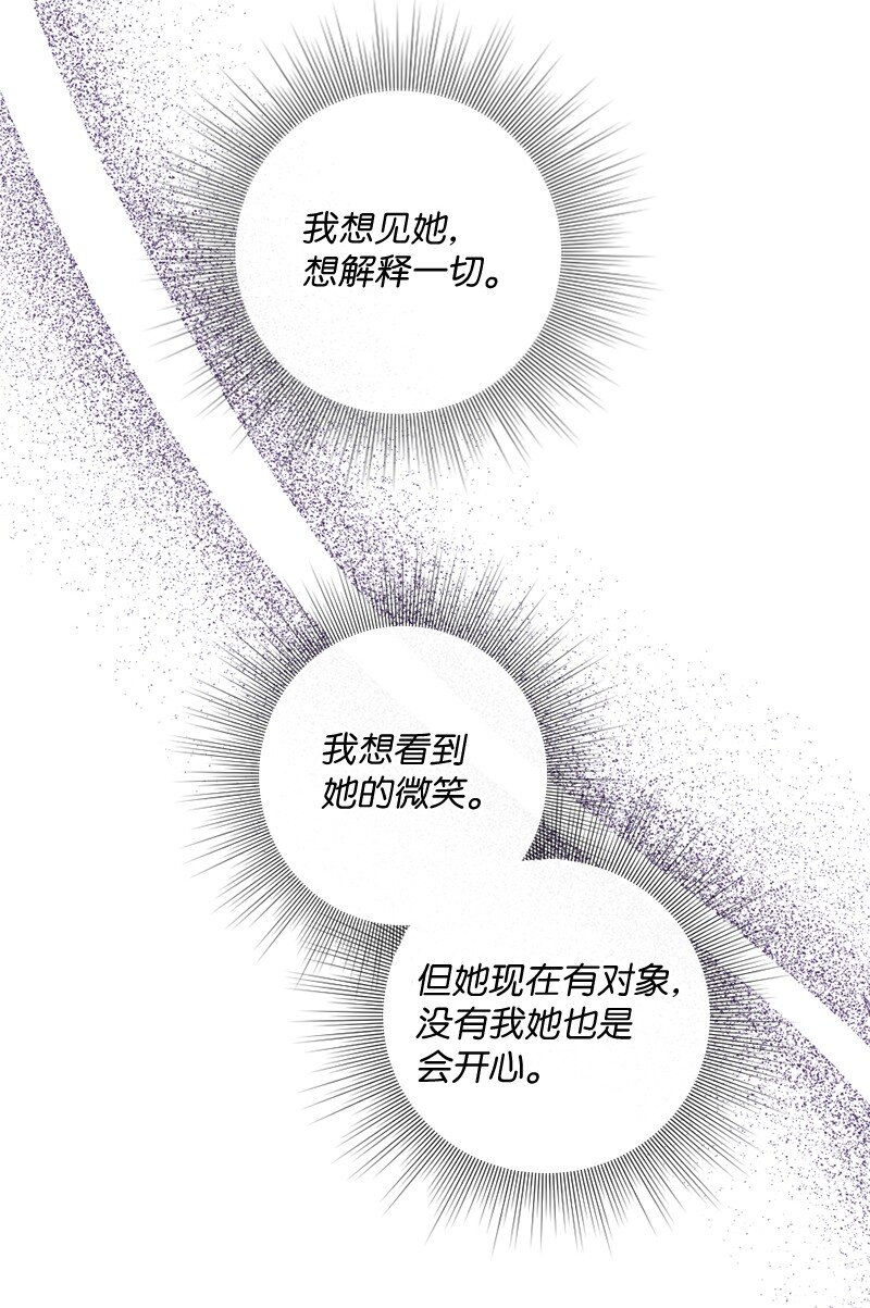 46 解开误会(1/2)-第47话