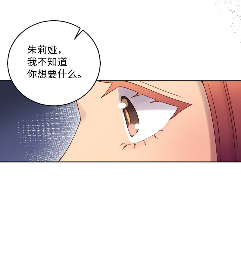 46 解开误会(1/2)-第47话
