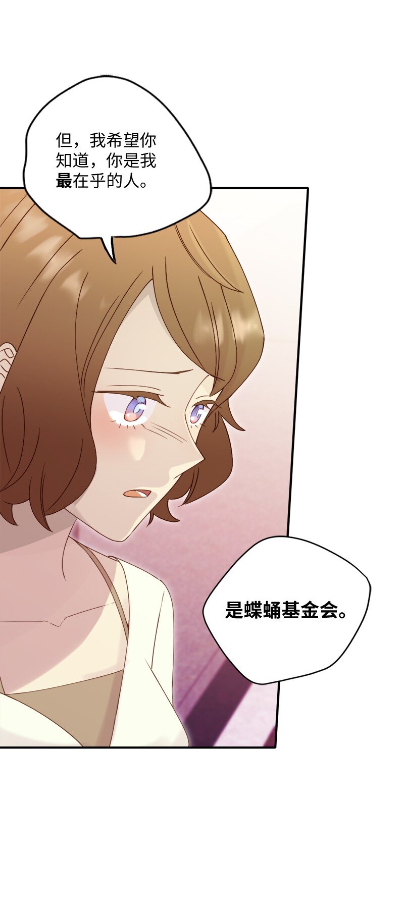 46 解开误会(1/2)-第47话