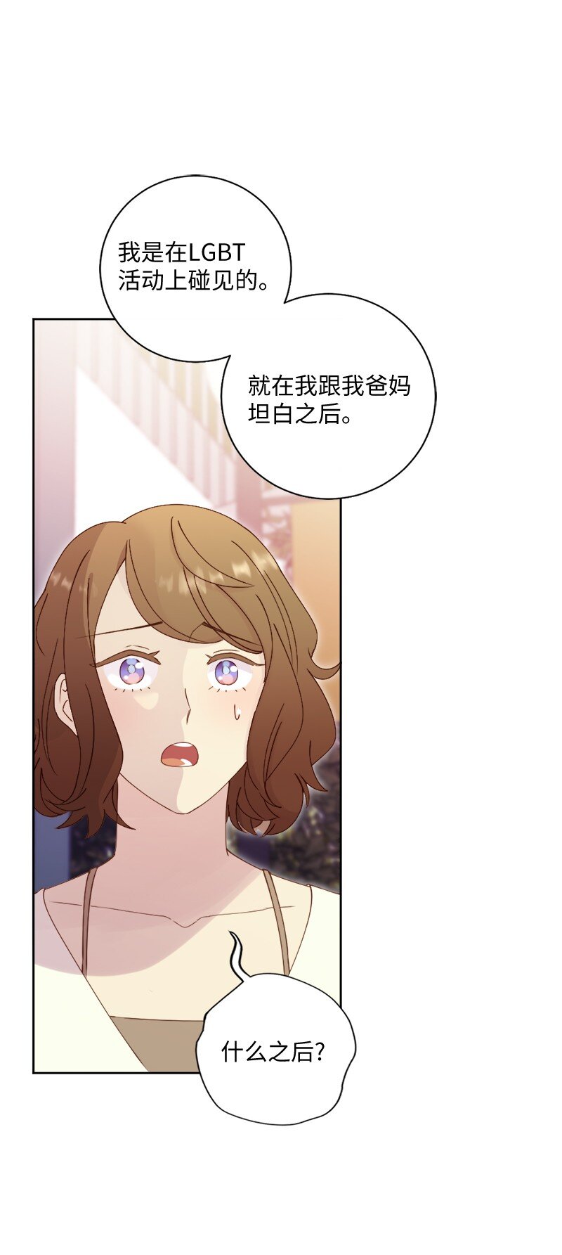 46 解开误会(1/2)-第47话