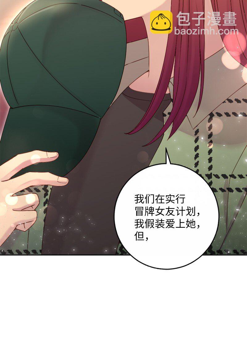 46 解开误会(1/2)-第47话