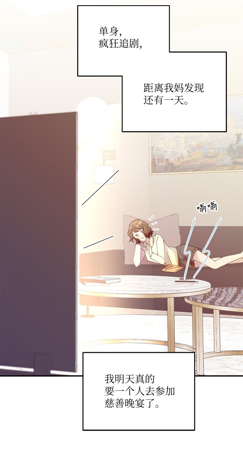 46 解开误会(1/2)-第47话